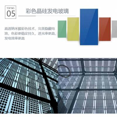 支持定制太阳能光伏幕墙单晶硅发电玻璃透光绿色建筑bipv