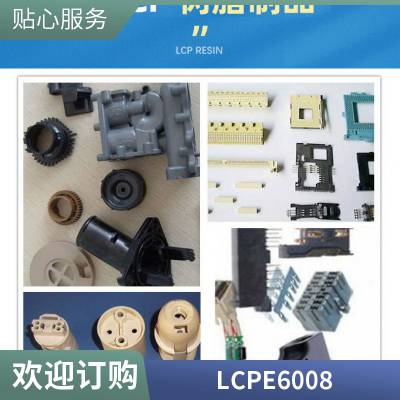 ֻձס LCP E4008 Һ߷Ӿۺ ǿȸ ǿ