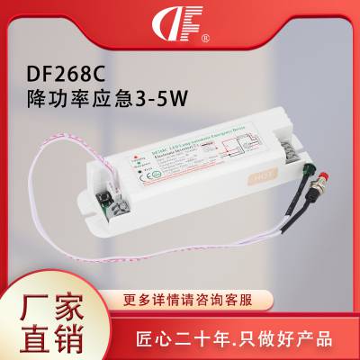 3W3小时CE认证一体化LED筒灯射灯应急电源