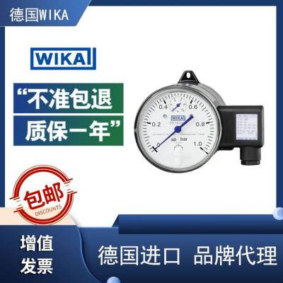 饮用水和冷却水处理厂差压变送器DPGT40WIKA威卡供暖技术灭火系统