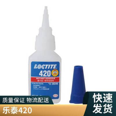 瞬干胶 乐泰420快速固定室温固化粘接金属塑料快干胶20g/500g