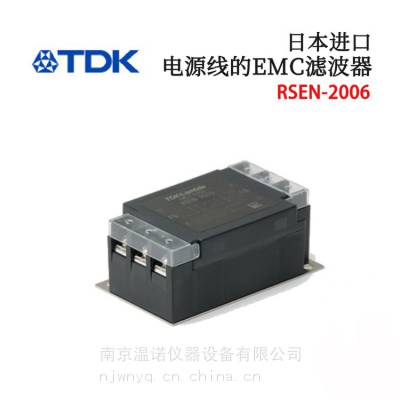 日 本TDK兰达RSEN-2006标准型交流电源线路EMC滤波器
