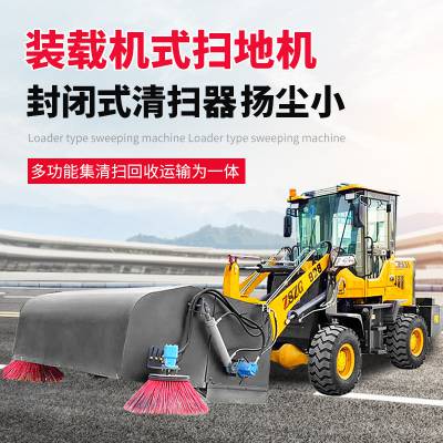 铲车安装扫路机清扫城市道路高速公路道路清扫机