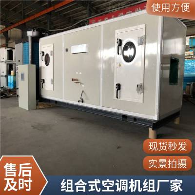 新风净化厂家供应组合式空调机组 供暖制冷恒温恒湿组合空调风柜组合式空调机组