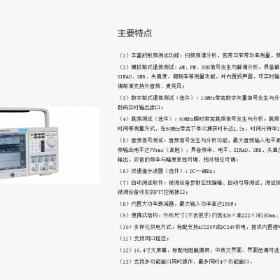 思仪4945B出售=4945B维修 4945B，无线电通信综合测试仪，300kHz～1.05GHz/3GHz