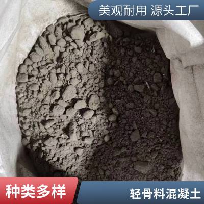 轻集料混凝土LC5.0LC7.5轻骨料LC5.0屋面楼顶回填找坡垫层