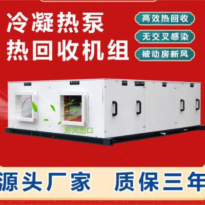 风冷直膨式冷暖两用空气源热泵直膨式空调机组 宾馆医院商场可用
