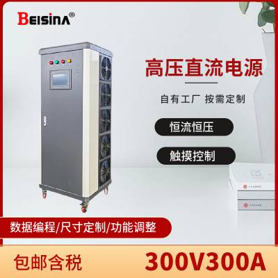 ˼300V300AֱѹԴ 0-300V 0-300AԪֱԴ