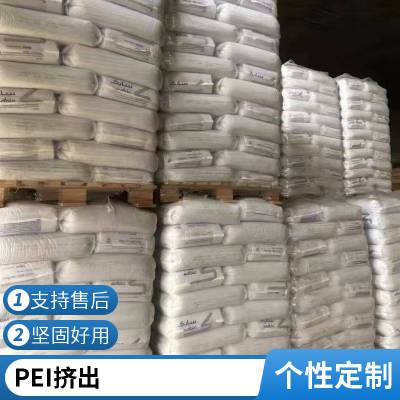 沙伯基础PEI 2300-7301 30%玻纤增强 耐温210度 防火V0 汽车应用