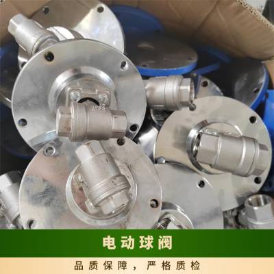 金煤 煤矿水路自动控制开关 DFH20/7电动球阀 吕径DN20 规格齐全