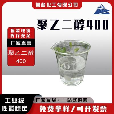 Ҷ400ҵճϼPEG400 Լֻ