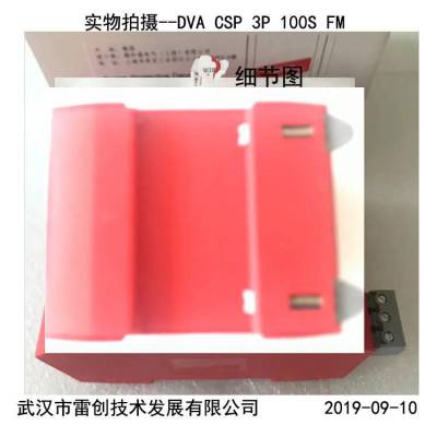 德国盾新品电涌防雷保护器DVA CSP 3P 100S FM