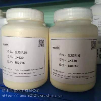 水性氯醋乳液LX-630水性工业防腐、塑胶漆兰鑫化工