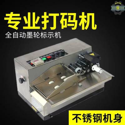 鑫儒弈 MY-380Y 自动有色打码机 玩具合格证生产日期打码设备 质保