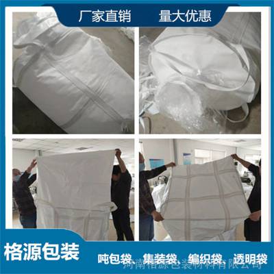 防水吨包袋 加厚集装袋太空袋 嘉兴吨包袋生产厂家