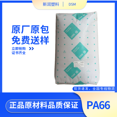 PA66 荷兰DSM GS-51 注塑级玻纤增强级润滑性