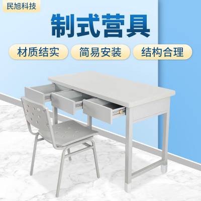 民旭科技稳定性强钢制电脑二屉三屉桌椅制式营具原厂直发