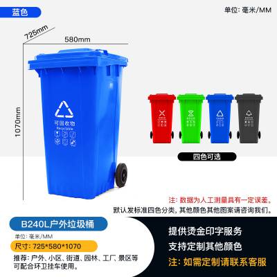楚雄240升垃圾桶 挂车塑料垃圾桶 乡村垃圾收集垃圾桶厂