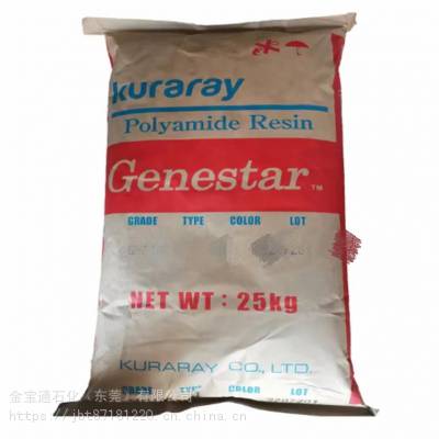 Genestar PA9T G1300A ձ