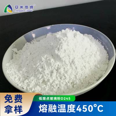 450°C低熔点玻璃粉/低温玻璃粉/低温陶瓷粉/高温涂料粉/硼硅玻璃粉/光伏油墨玻璃粉D245