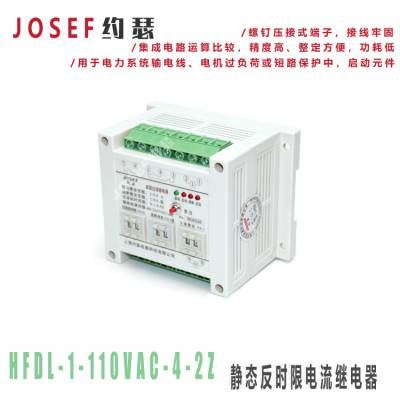 JOSEF ʱ޵̵HFDL-1-110VAC-4-2Z  ʽ2Z AC110