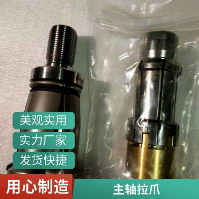 CNC主轴拉爪-HSK3250AHSK63SSKF5060加工中心主轴拉刀爪品牌供货