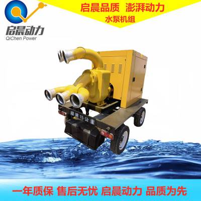 防汛排移动涝水泵机组 柴油机水泵 移动泵车 自吸式