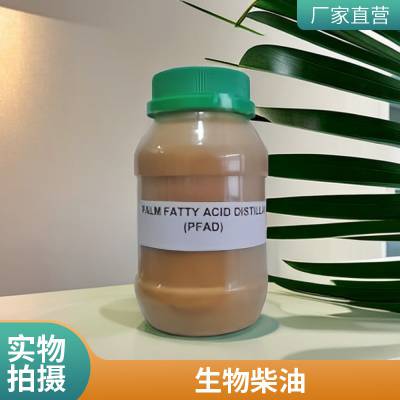 春金棕榈油脂肪酸68440-15-3PFAD乳化剂原料纺织助剂原料