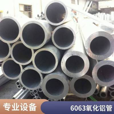 无缝铝管6063 工业建材挤压铝圆管 6061铝合金管定制加工