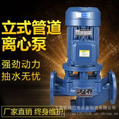 ISG80-200管道泵立式单级离心泵ISG型号***ISG管道增压泵