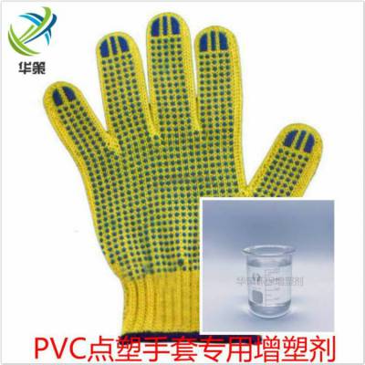 PVC点塑手套***二辛酯替代品增塑剂|不冒油不析出环保***