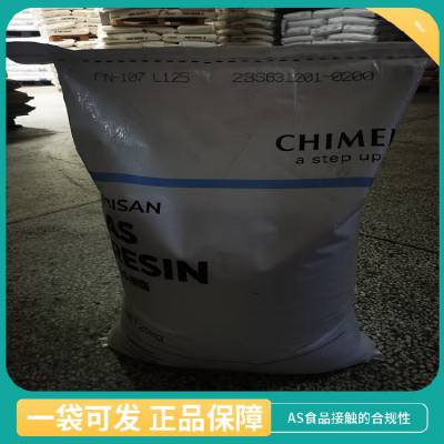 AS(SAN) 台 湾奇美 PN-117L200 深蓝透明 耐热级食品级 电器电子产品应用