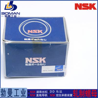 NSK滚珠丝杠 RNFCL4080A6S 搬运用RNFCL型丝杆 精度Ct10端盖式