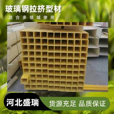 生产销售玻璃钢拉挤型材 用于蔬菜大棚等建筑结构的加固 使用寿命长