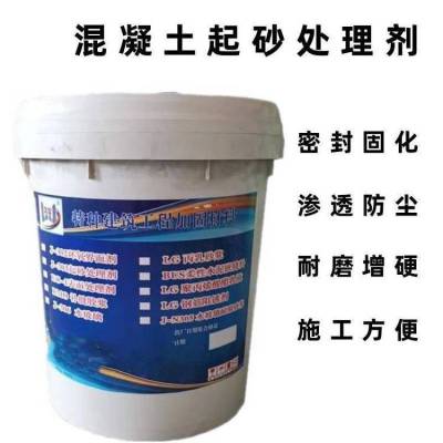 万吉混凝土起砂密封固化增强处理剂 墙面地面处理 耐磨增硬