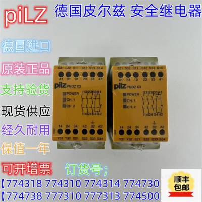 德国原装PILZ继电器模块779201现货