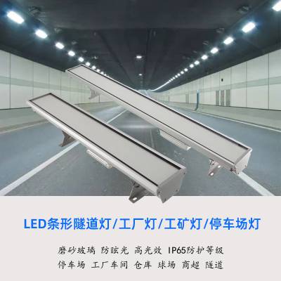 条形led隧道灯100W三防室内球场高棚地下管廊涵洞防眩投光灯