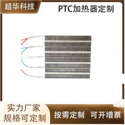 ptc加热器100V800W恒温陶瓷半导体空调暖风机ptc加热片