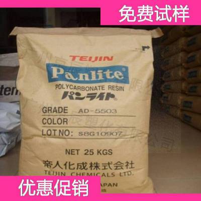 现货 日本帝人 PC塑料原材料 G-3430 BK 聚碳酸酯 电子电器家电应用