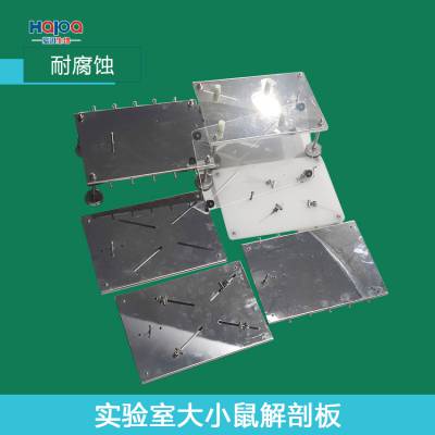 大小鼠不锈钢解剖板小动物解剖台手术台恒温加热解剖板手术台