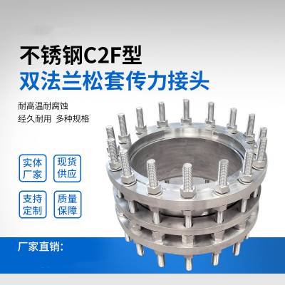 B2F双法兰限位伸缩接头的工作原理和组成结构