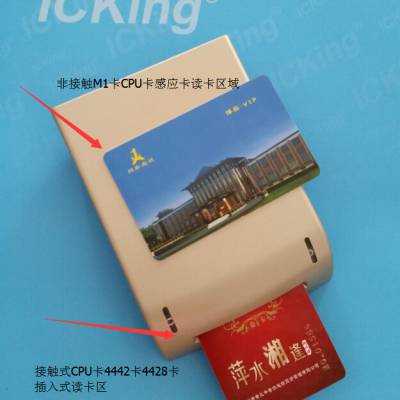 只读IC卡读卡器上传TXT文本框，扇区定制读卡器发卡器专业生产厂家