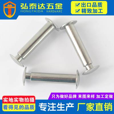 不锈钢子母钉 各种规格不锈钢子母钉定做 不锈钢子母钉厂家