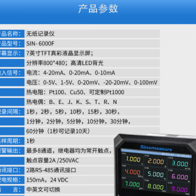 压力表观测记录 智能压力记录仪