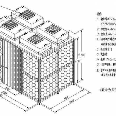 洁净棚厂家 铝型材洁净棚 净化棚 千级 百级 支持检测