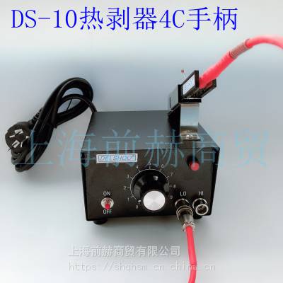 DELSHOO DS10 导线热剥器 4C 热剥钳 热剥皮钳 整套 DS10-4C