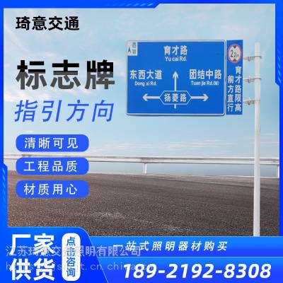 厂家供应 F型标志牌 道路交通安全高速标志杆 量大从优