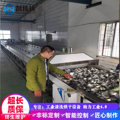 创伟达供应网带式压铸铝除油 履带式超声波批量除油除屑清洗线