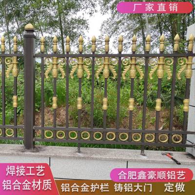 合肥铝合金护栏 院墙栏杆 金属材质鑫豪顺铝艺定做