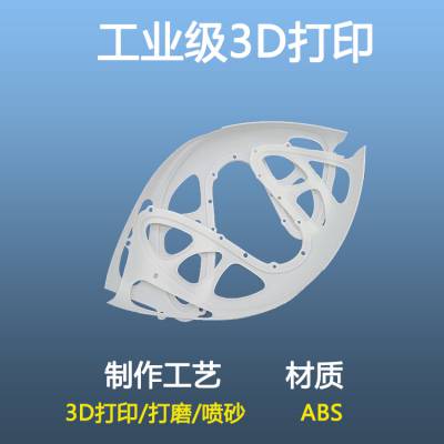 激光固化快速成型打印ABS3D打印手板模型3D打印工业级光敏树脂3D打印